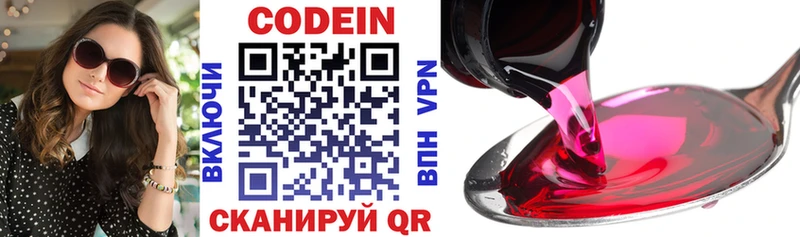 Кодеиновый сироп Lean напиток Lean (лин)  Купить где  Нягань 