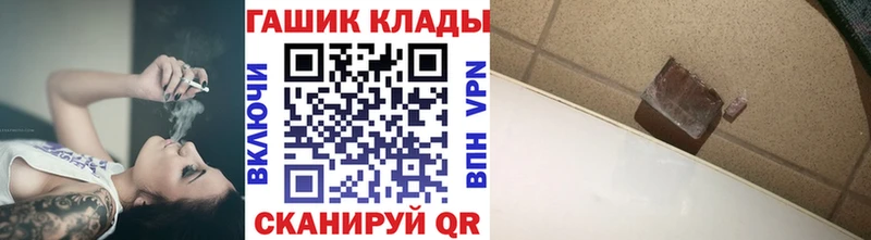 Гашиш хэш  Купить закладки  Нягань 