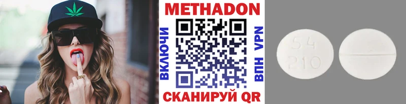 Купить закладки  Нягань  МЕТАДОН VHQ 